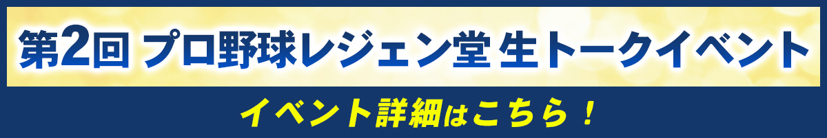 イベント詳細はこちら
